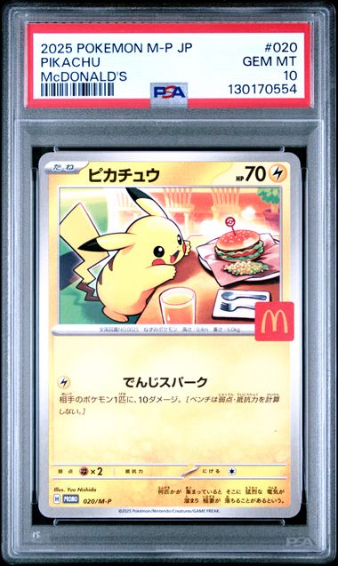 2025 POKEMON JAPANESE M-P PROMO #020 PIKACHU McDONALD'S PSA 10