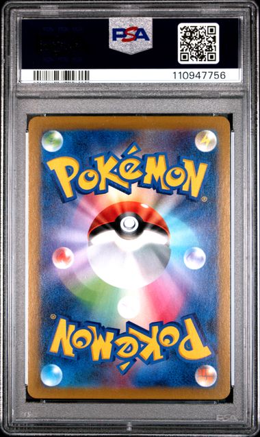 2021 POKEMON JAPANESE SWORD & SHIELD VMAX CLIMAX UMBREON PSA 10