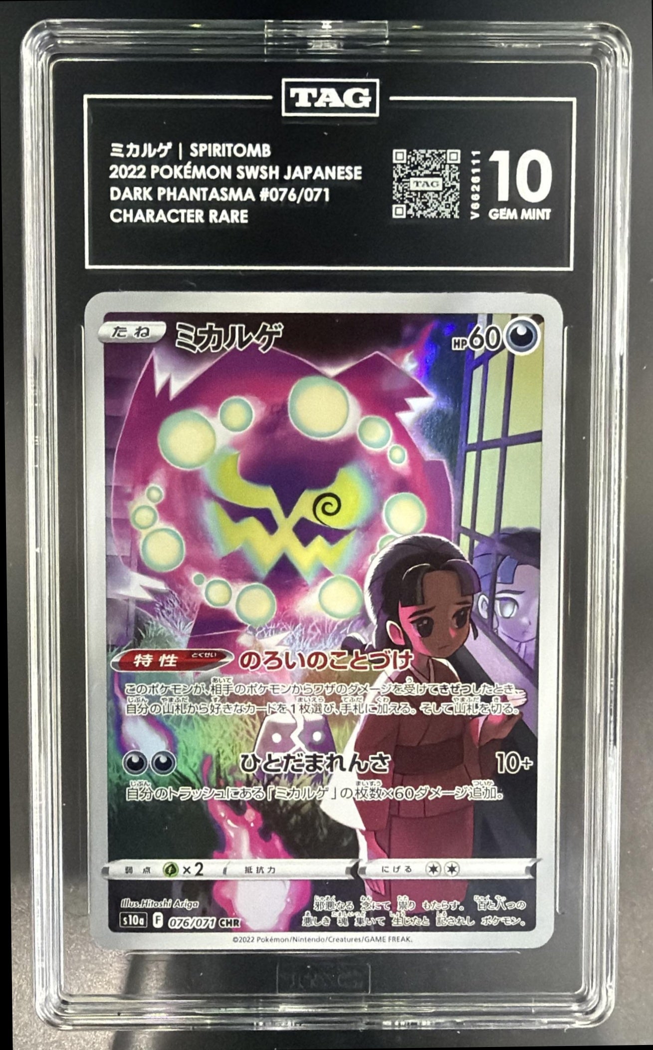 2022 Pokemon Dark Phantasma Spiritomb #076/071 TAG 10 — front