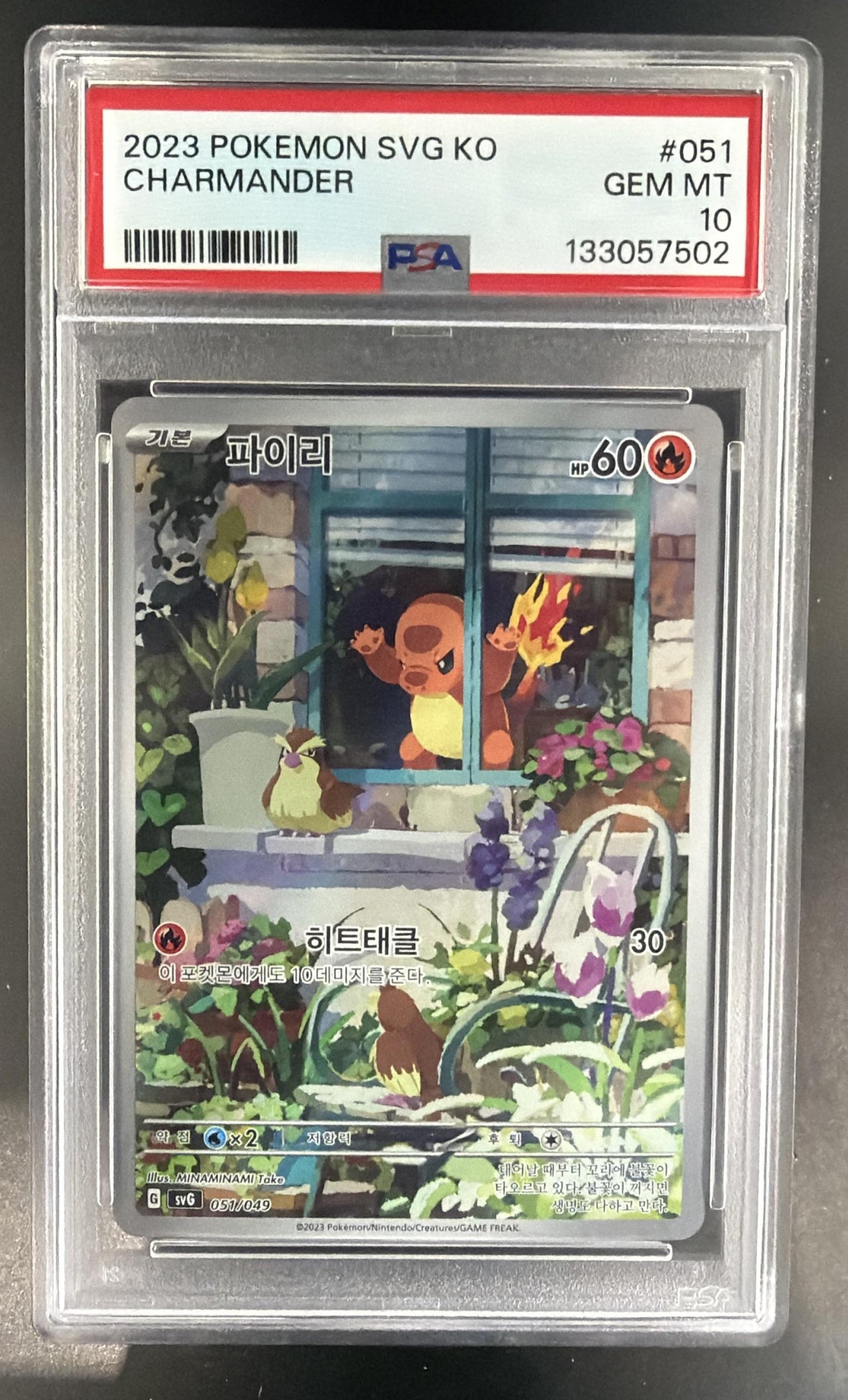 2023 Pokemon Charmander #051 PSA 10 — front