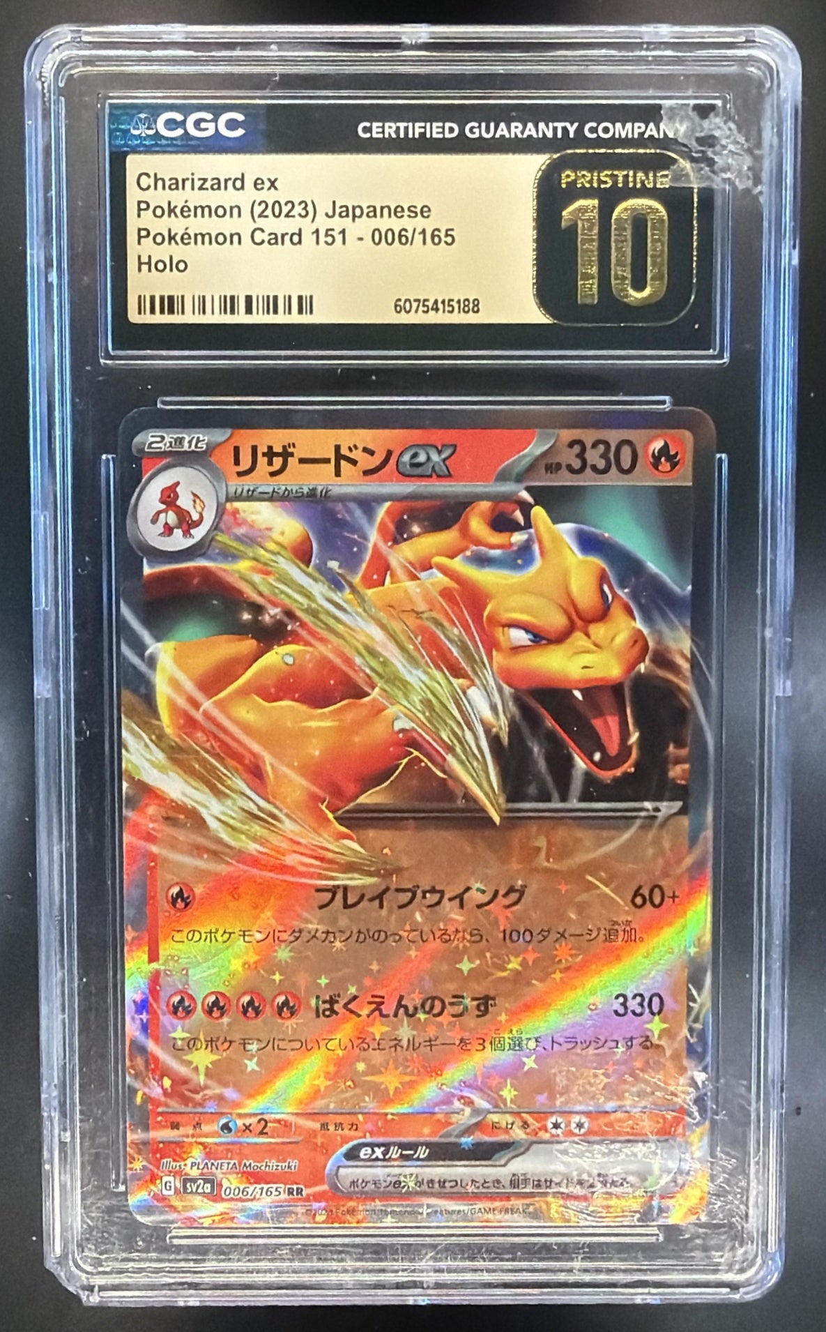2023 Pokemon Scarlet & Violet Pokemon 151 JP Charizard ex Double Rare CGC 10 — front