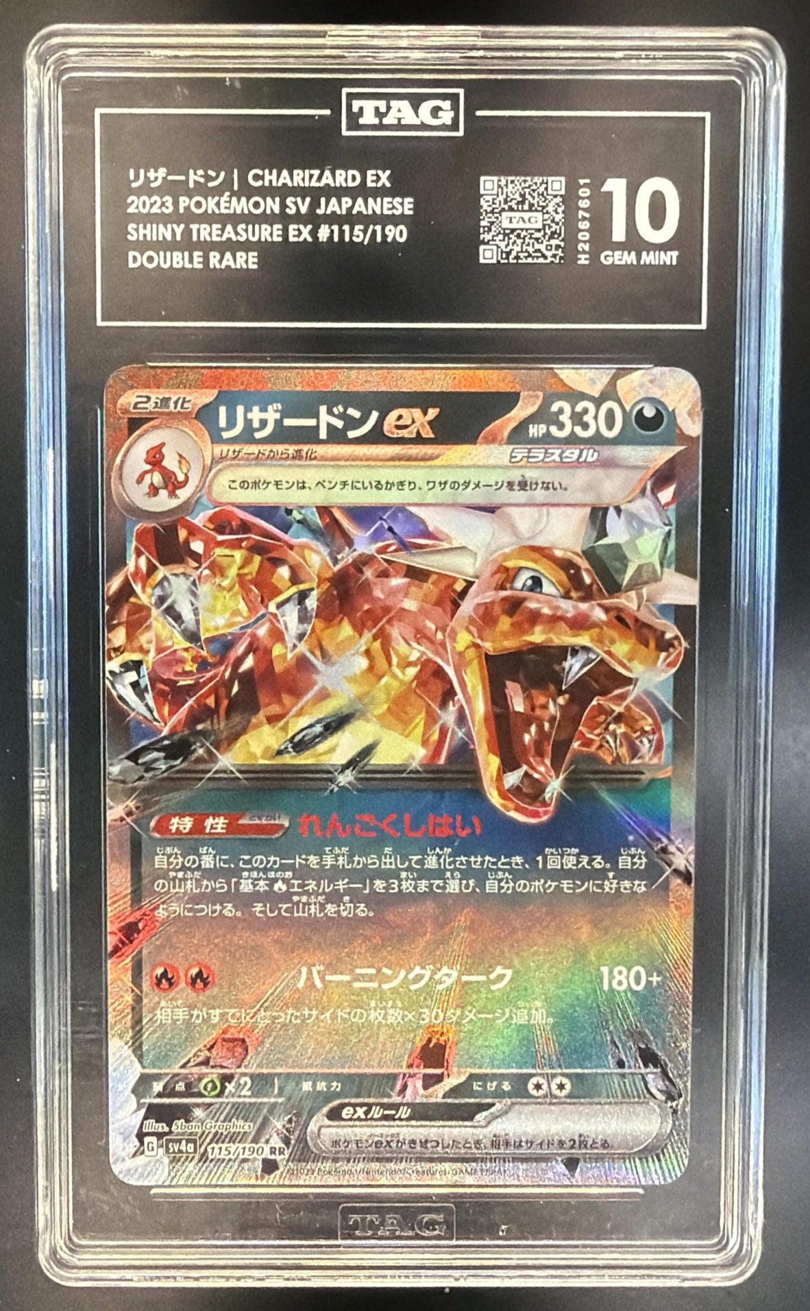 2023 Pokemon Scarlet & Violet Shiny Treasure ex JP Charizard #115/190 TAG 10 — front