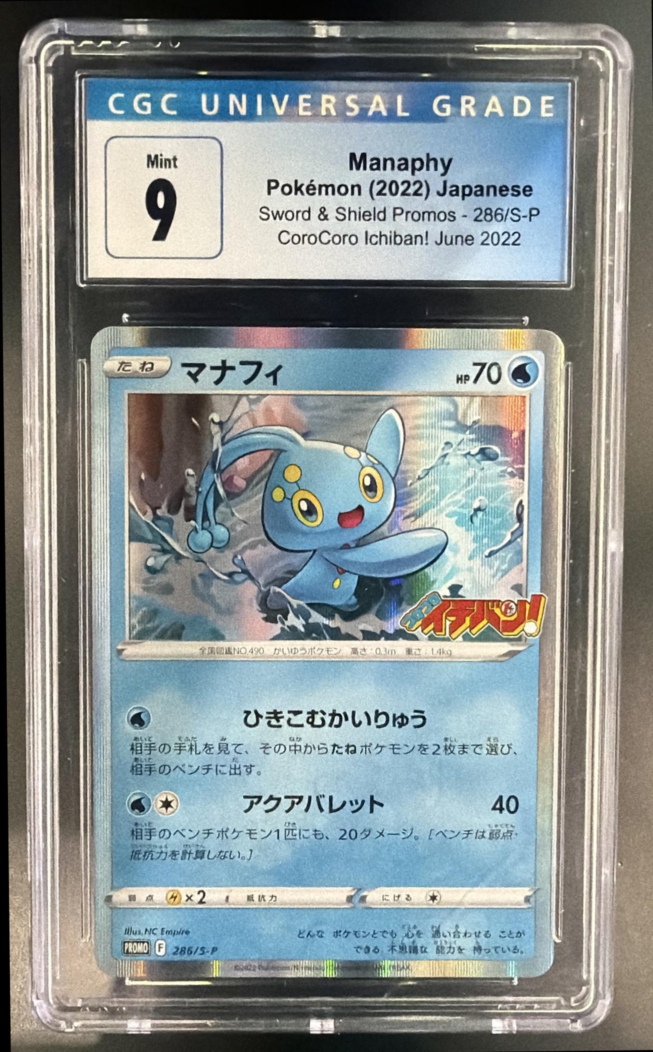 2019 Pokemon Sword & Shield S-P Promos Japanese Manaphy #286/S-P CGC 9 — front