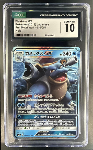 2023 Pokemon Sun & Moon Shining Synergy Blastoise GX #162/150 Holo CGC 10