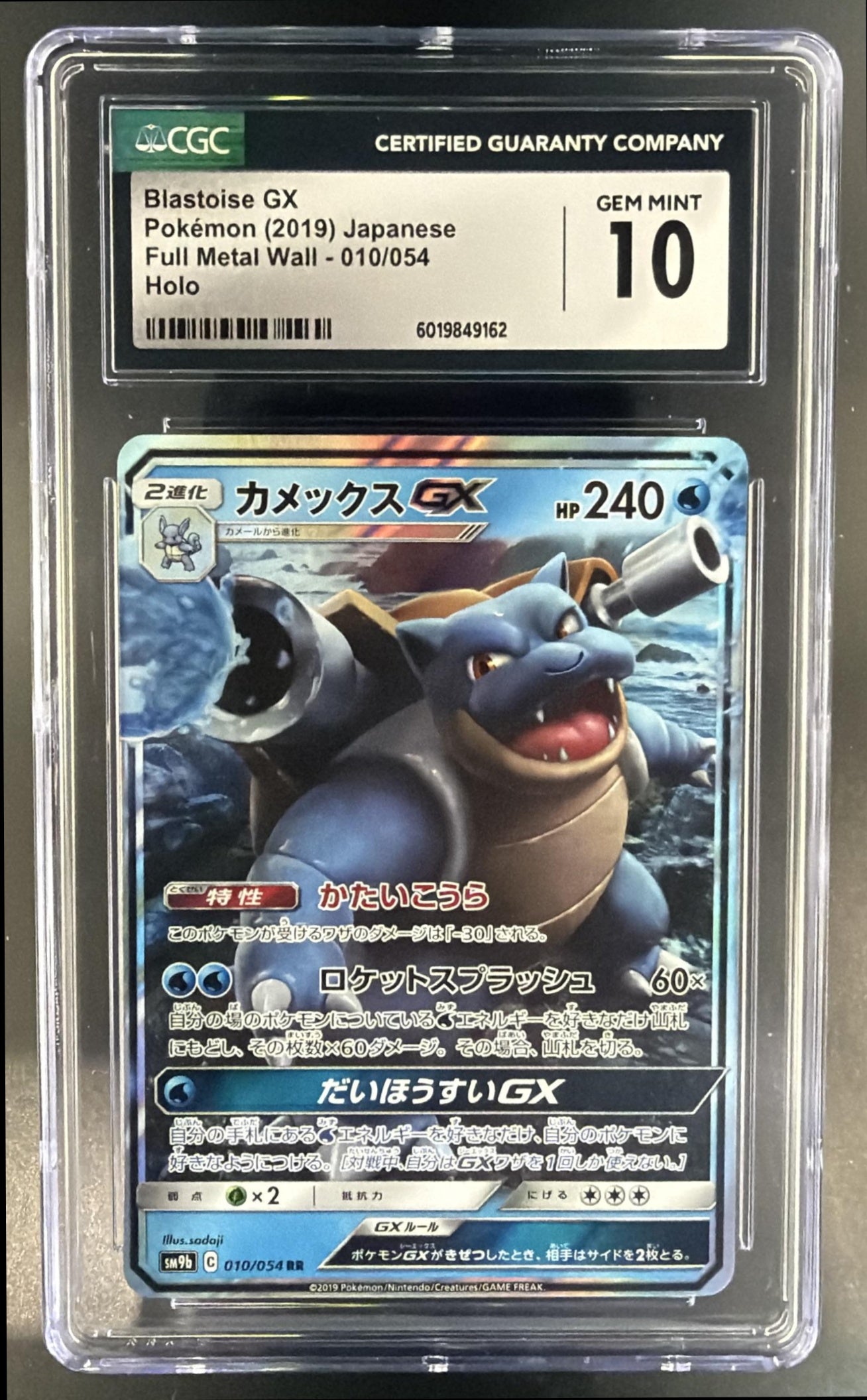 2023 Pokemon Sun & Moon Shining Synergy Blastoise GX #162/150 Holo CGC 10 — front