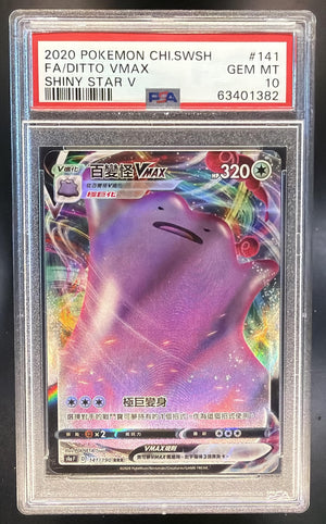 2020 Pokemon Sword & Shield Shiny Star V Ditto VMAX #141/190 PSA 10