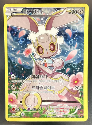 2013 Pokemon Japanese XY Mythical & Legendary Dream Magearna #031/036 Holo