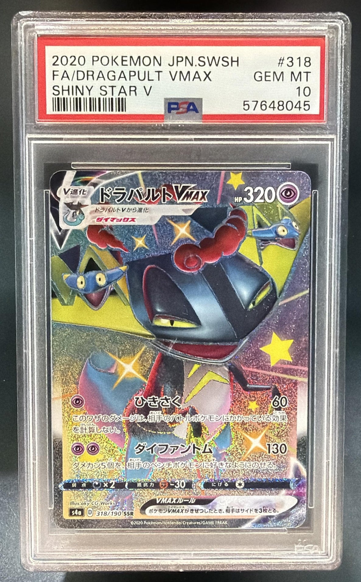 2020 Pokemon Sword & Shield Shiny Star V Dragapult VMAX #318/190 PSA 10 — front