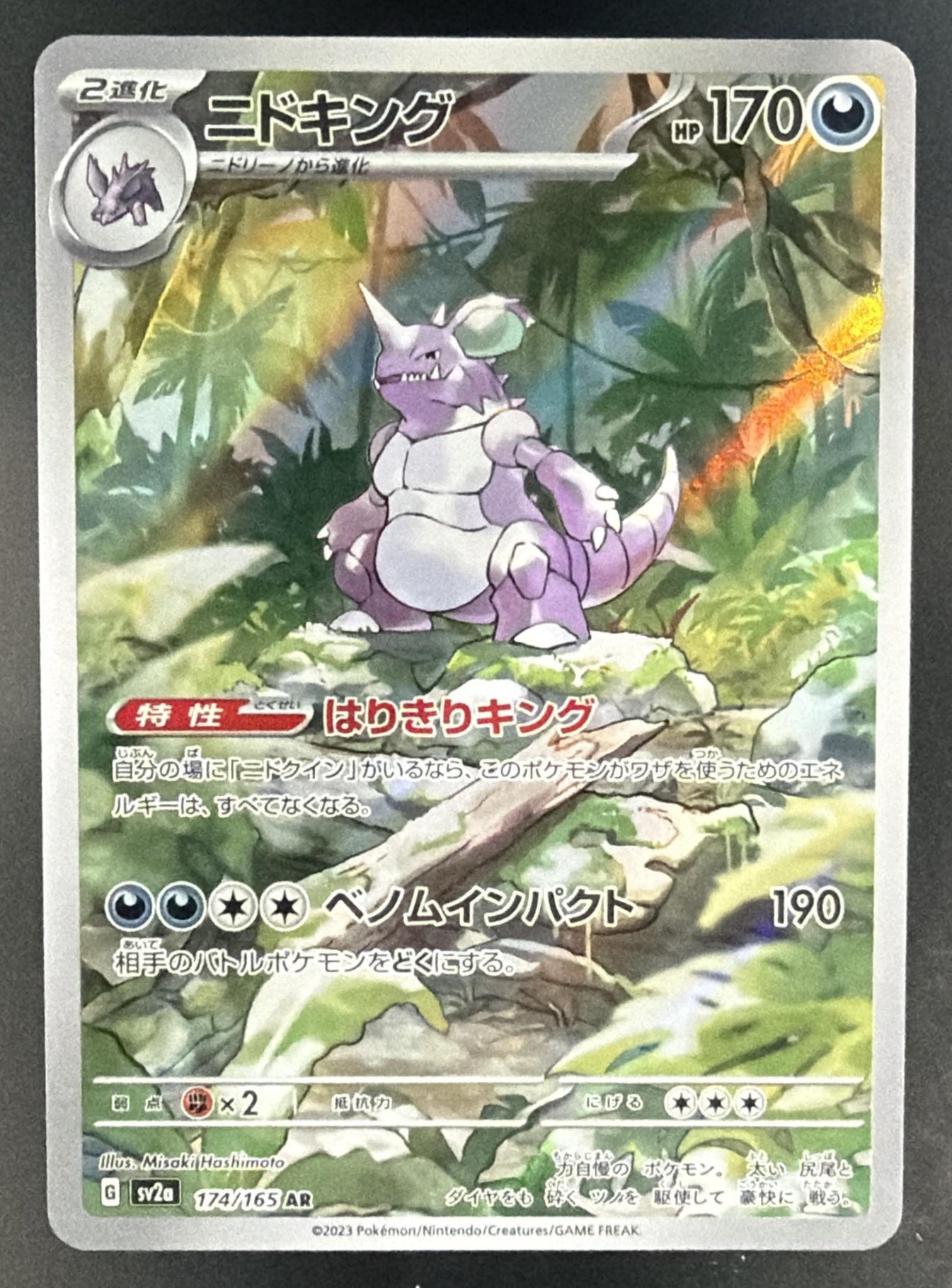 2023 Pokemon Scarlet & Violet Pokemon 151 JP Nidoking #174/165 Art Rare — front