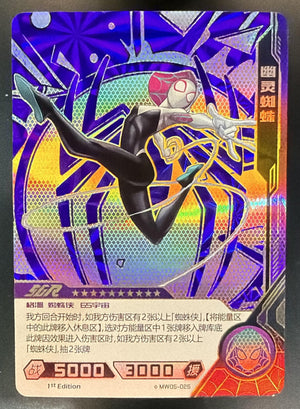 2023 Kayou Marvel Hero Battle Ghost-Spider #MW05-025