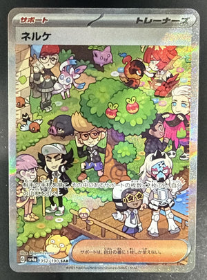 2023 Pokemon Scarlet & Violet Shiny Treasure ex JP Clive #352/190