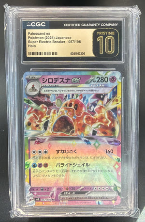 2024 Pokemon Super Electric Breaker JP Palossand ex #057/106 Double Rare CGC 10