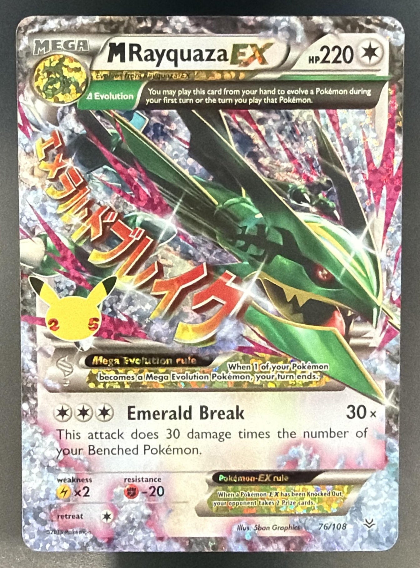 2021 Pokemon Sword & Shield Celebrations Rayquaza #76/108 Classic Collection — front