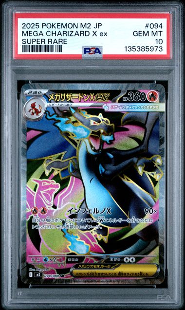 2025 POKEMON JAPANESE M2-INFERNO X #094 MEGA CHARIZARD X ex SUPER RARE PSA 10