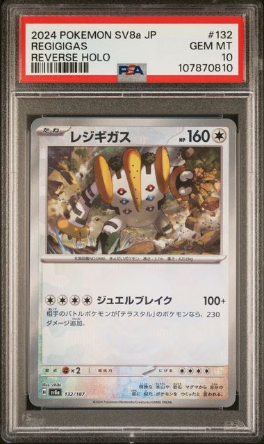 2024 POKEMON JPN SV8A-TERASTAL FEST EX REVERSE HOLO #132 REGIGIGAS PSA 10