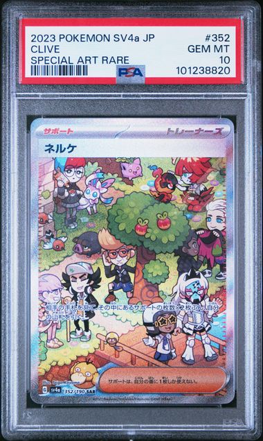 2023 POKEMON JAPANESE SV4a-SHINY TREASURE ex #352 CLIVE SPECIAL ART RARE PSA 10