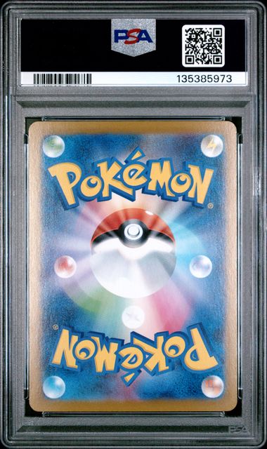 2025 POKEMON JAPANESE M2-INFERNO X #094 MEGA CHARIZARD X ex SUPER RARE PSA 10