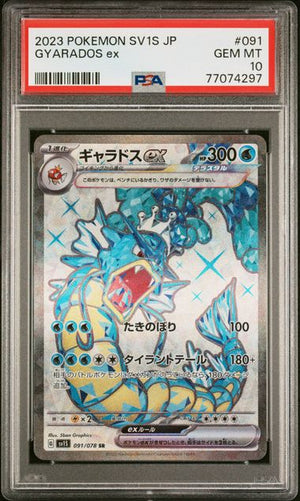 PSA 10 Gyarados ex SR 091/078 SV1S Scarlet ex 2023 Pokemon Card Japanese